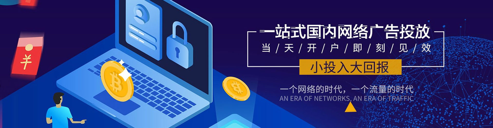 温县推广信息流